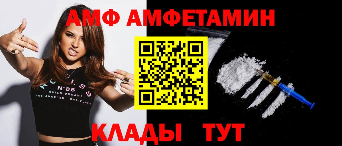 Курган  АМФЕТАМИН 98%  Вход с VPN 