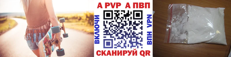 Alfa_PVP Crystall  цена   блэк спрут ССЫЛКА  Курган 