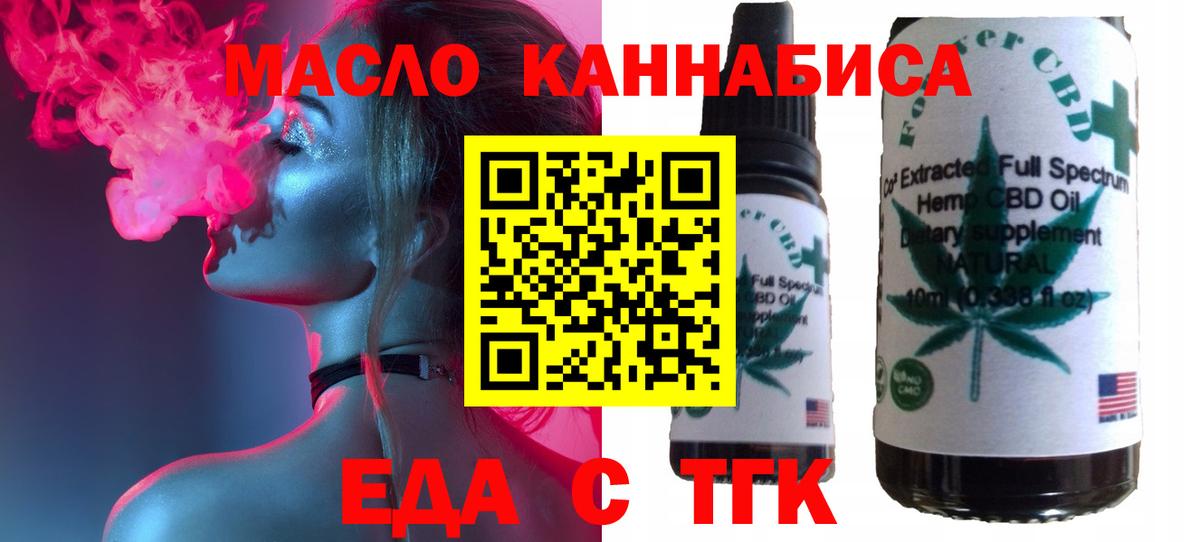 Печенье с ТГК марихуана  Вход с VPN  Курган 