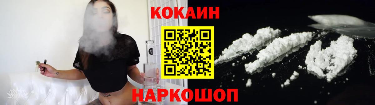 COCAIN Fish Scale Курган