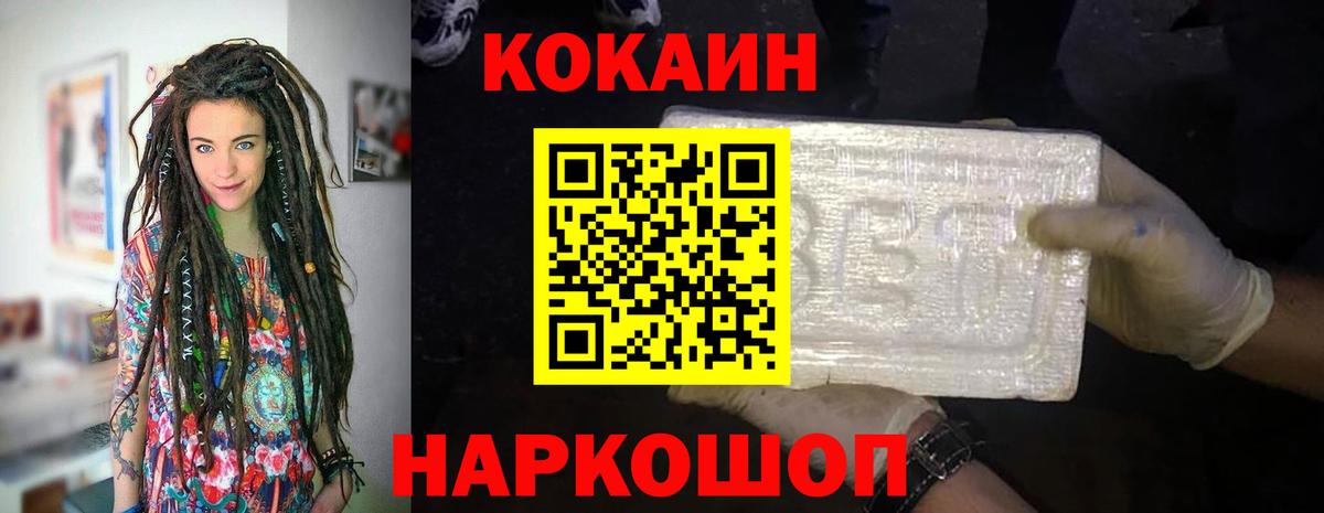Курган  КОКАИН  Cocaine Колумбийский  Вход с VPN  КОКАИН 99% 