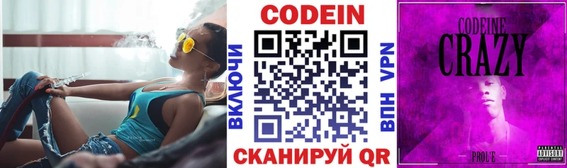 Codein напиток Lean (лин)  ссылка на мегу ONION  Курган 