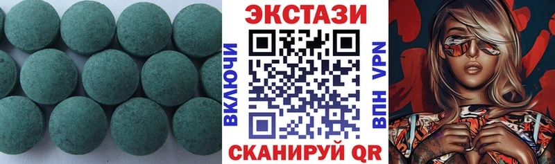 ЭКСТАЗИ круглые  как найти   Курган 