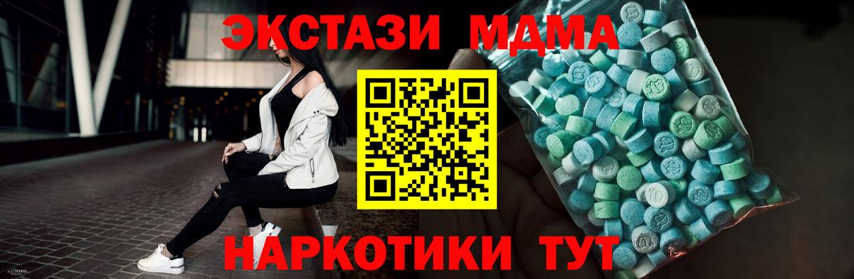 Курган  ЭКСТАЗИ 300 mg  ЭКСТАЗИ Punisher  Вход с VPN 