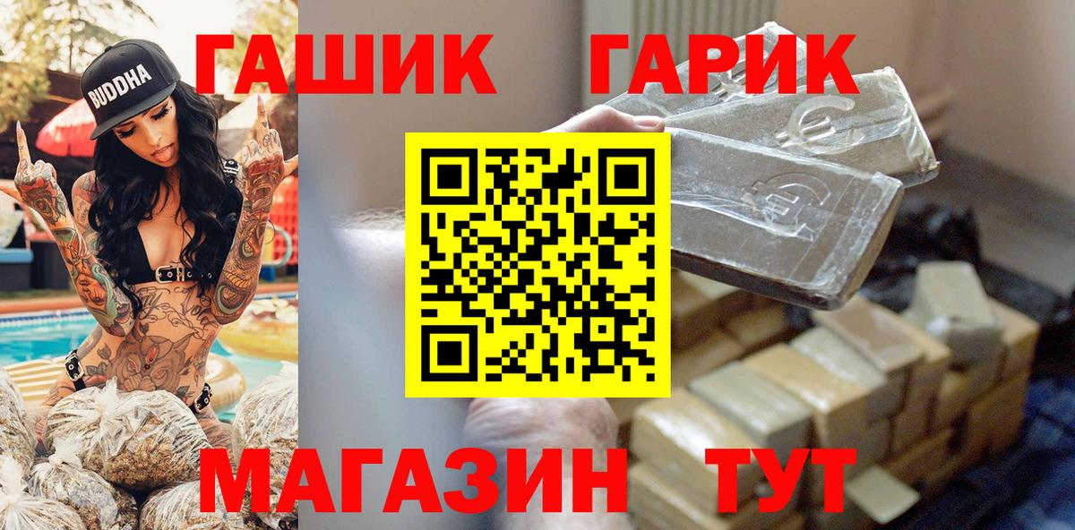 ГАШИШ  Гашиш AMNESIA HAZE  Вход с VPN  Курган 