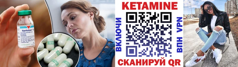 КЕТАМИН ketamine  Курган 