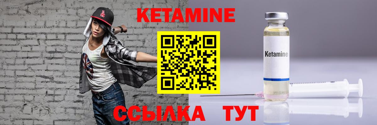 Курган  КЕТАМИН VHQ  Вход с VPN  Кетамин VHQ 
