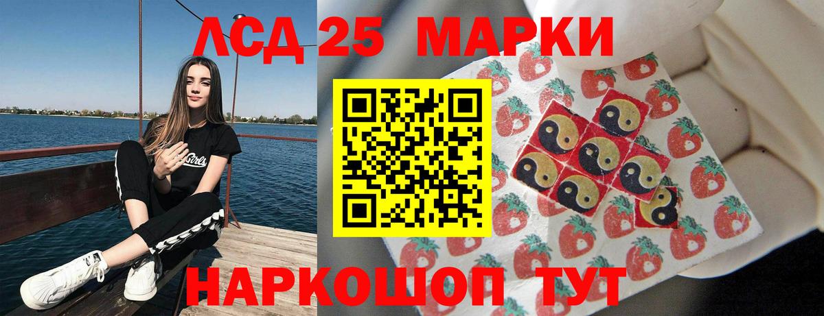 Лсд 25 экстази кислота Курган