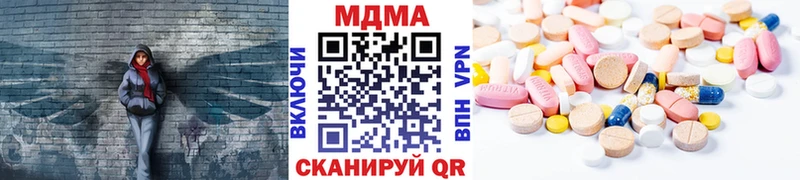 MDMA VHQ  купить закладку  Курган 