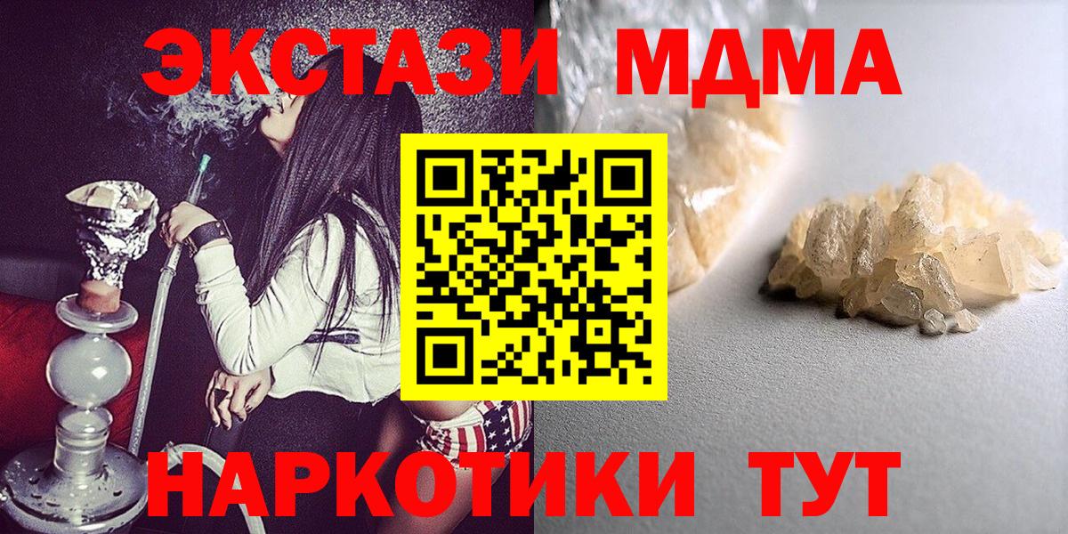 Курган  МДМА Molly  МДМА  МДМА молли  Вход с VPN 