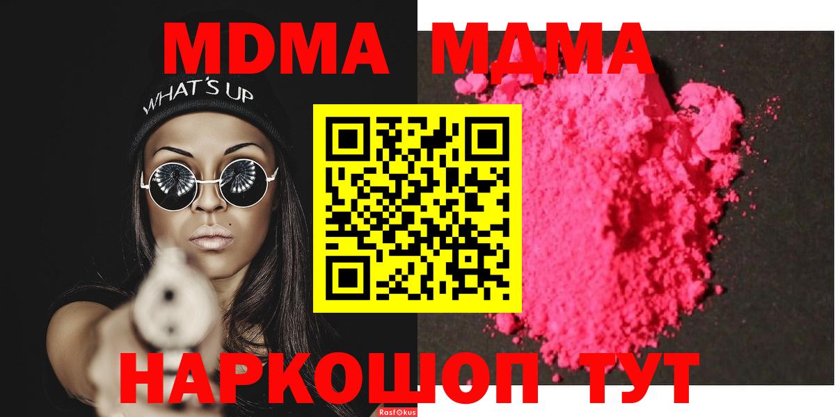 MDMA молли Курган
