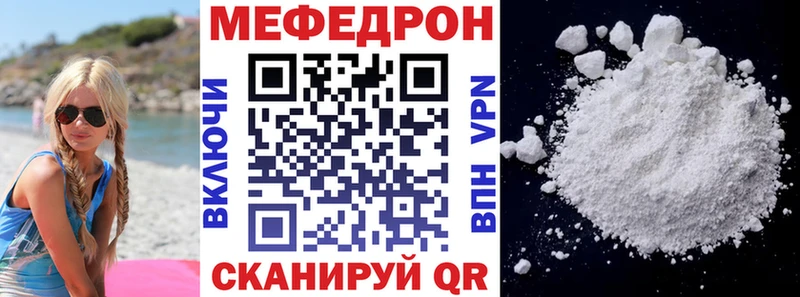 Меф мяу мяу гидра ссылка Курган