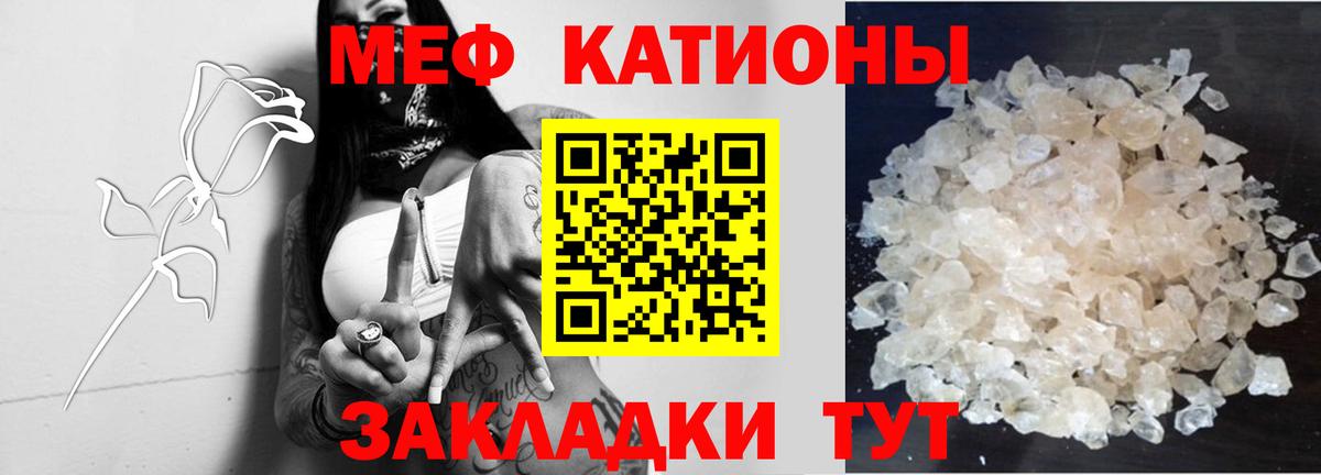МЯУ-МЯУ mephedrone  МЕФ VHQ  МЕФ  Вход с VPN  Курган 