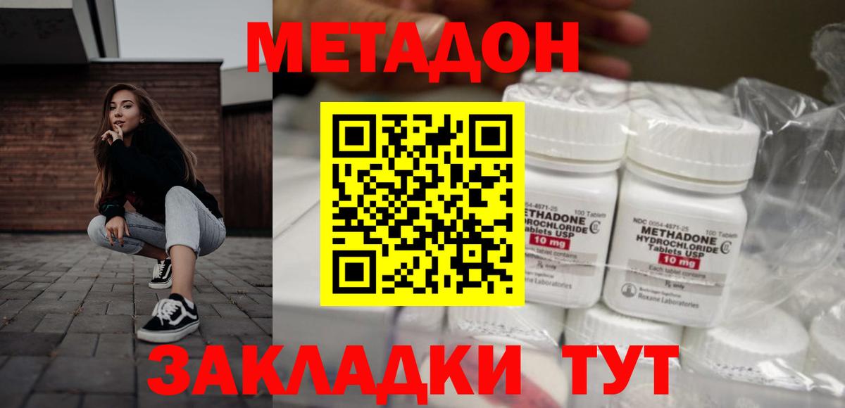 МЕТАДОН белоснежный  Вход с VPN  Курган  МЕТАДОН мёд 