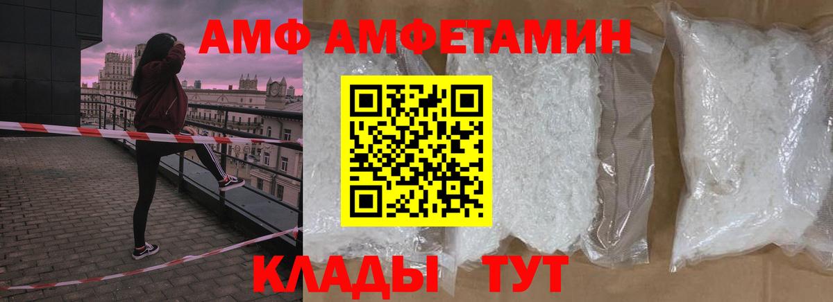 Первитин кристалл  Вход с VPN  Курган 