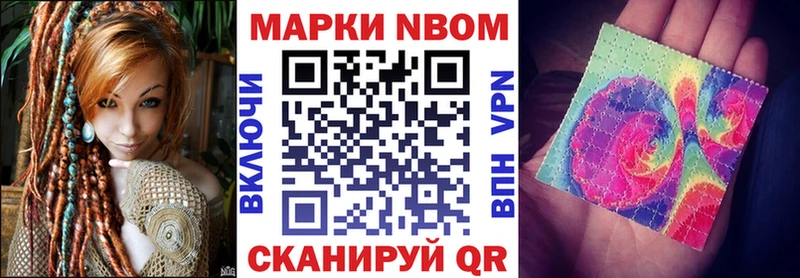 Марки N-bome 1,8мг  OMG рабочий сайт  Курган 