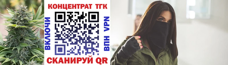 что такое наркотик  Курган  Дистиллят ТГК вейп 